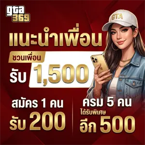 เว็บgta369