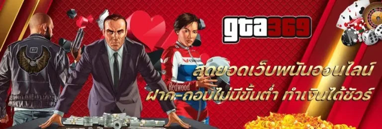 gta369th